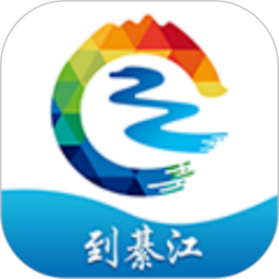 大美綦江2025官方新版图标