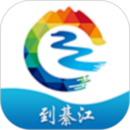到綦江2026官方新版图标