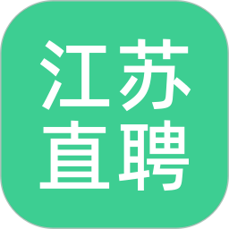 江苏直聘2026官方新版图标