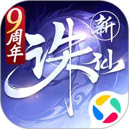 诛仙2025官方新版图标