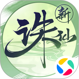 诛仙2026官方新版图标