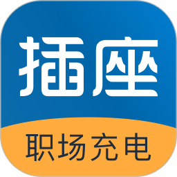 插座APP2025官方新版图标
