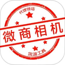 应用icon-微商相机2024官方新版