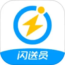 应用icon-闪送员2024官方新版