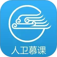 人卫慕课2025官方新版图标