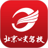 公交驾校鸿蒙版