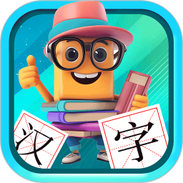 宝宝儿童学汉字2026官方新版图标