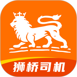 狮桥司机2026官方新版图标