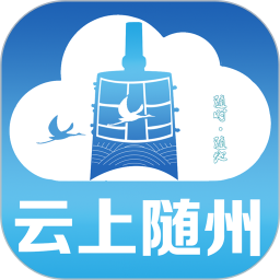 应用icon-云上随州2024官方新版