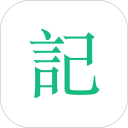 应用icon-吾记日记2024官方新版