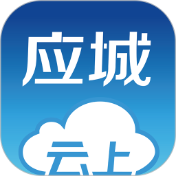 应用icon-云上应城2024官方新版