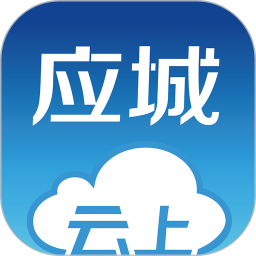 云上应城2026官方新版图标