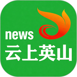 云上英山2026官方新版图标