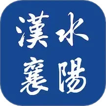 汉水襄阳2025官方新版图标