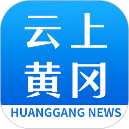 云上黄冈2025官方新版图标