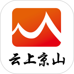 云上京山2025官方新版图标