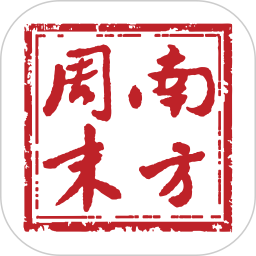 南方周末2026官方新版图标