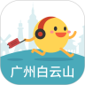 广州白云山鸿蒙版