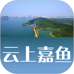 云上嘉鱼2026官方新版图标