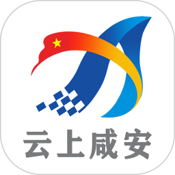 云上咸安2026官方新版图标