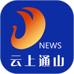 云上通山2026官方新版图标