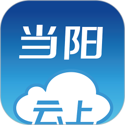 应用icon-云上当阳2024官方新版