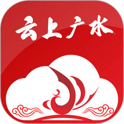 云上广水2025官方新版图标