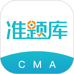 管理会计师准题库2025官方新版图标