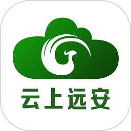 云上远安2026官方新版图标