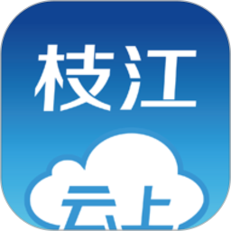 云上枝江2025官方新版图标