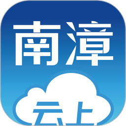 云上南漳2025官方新版图标