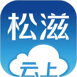 应用icon-云上松滋2024官方新版