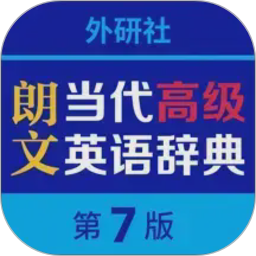 朗文当代高级英语词典2026官方新版图标