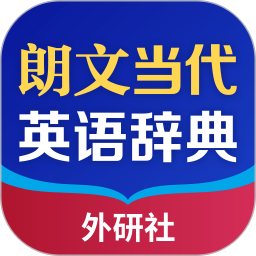 朗文当代高级英语词典2026官方新版图标