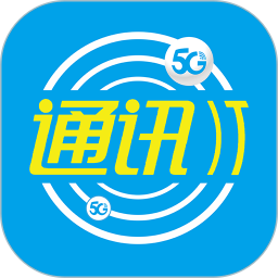 应用icon-中国通讯市场网2024官方新版