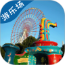 游乐场鸿蒙版