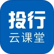 投行云课堂2025官方新版图标