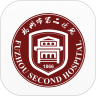 福州市二医院鸿蒙版