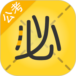 应用icon-必胜公考2024官方新版
