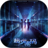 TFBOYS 拼图过关游戏鸿蒙版