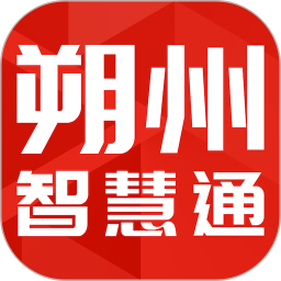 应用icon-朔州智慧通2024官方新版