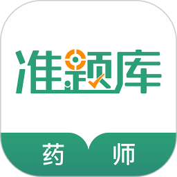 应用icon-执业药师准题库2024官方新版