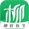柳叶医生鸿蒙版