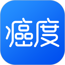 应用icon-癌度2024官方新版