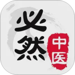 必然中医2026官方新版图标