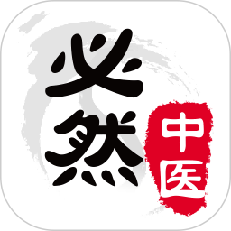 必然中医2026官方新版图标
