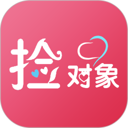 捡对象2026官方新版图标