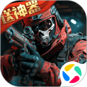 生死狙击安卓版(apk)