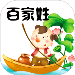 百家姓2025官方新版图标