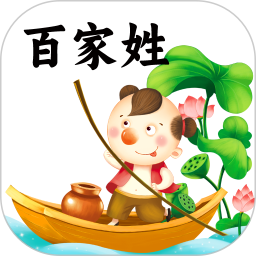 百家姓2026官方新版图标